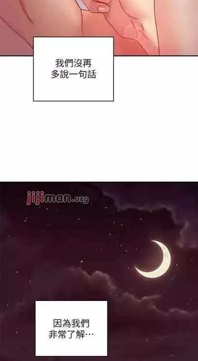 【周二连载】继母的朋友们（作者：Red-A&頸枕） 第1~80话