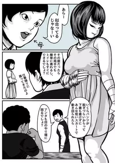 Ryouude ga Tsukaenaku nattara Otouto ga Choushi ni Noridashita! Kouhen