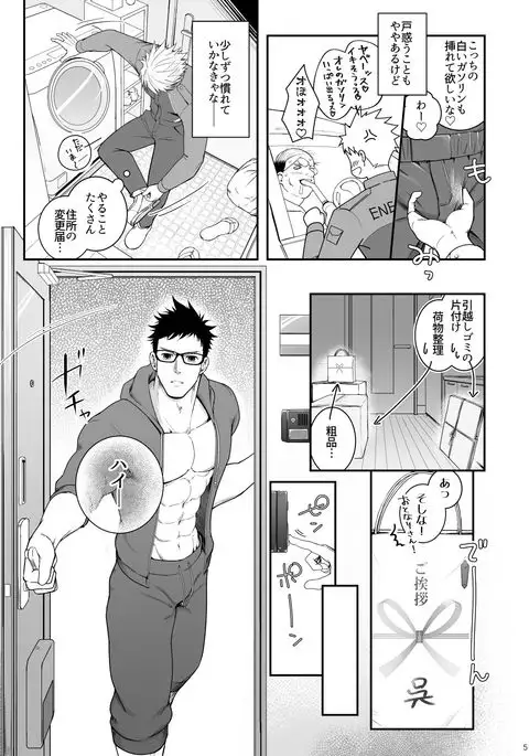 Ana Horu Dake ja Tarinessu!!