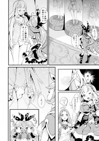 (C89) [Fleur 9 pri (Kitahara Eiji)] Hard Fuck Saikawa! (Granblue Fantasy)