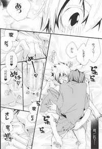 (C77) [BBP (Izumi Bouko)] LOVE らぷれす (Katekyo Hitman REBORN!)