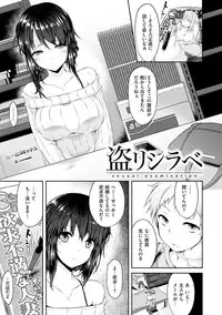 [Yuzuriha] Urakoi [Digital]