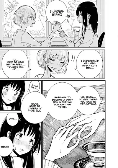 Anata ga Amaku Nedaru Made | Until You Beg so Sweetly