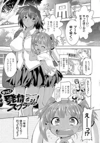 [Oota Takeshi] SADISTIC・NEMESIS -Sadistic Nemesis- Evil in the Bottle