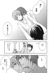 (C78) [Kanaezushi (Kanae)] Unzeitgemasse Betrachtungen (Angel Beats!)