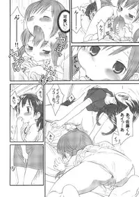 (C76) [GA FAKE (Tajima Yasue)] S ga Suki de Shouganai-tai (Mitsudomoe)