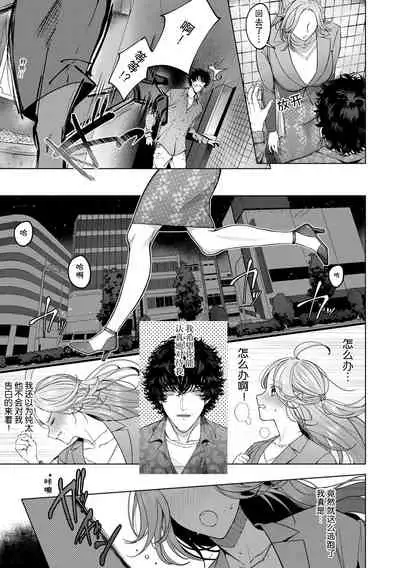 kuzudakedo… dekiai. Osananajimi no honki ga yabai | 驯幼染认真起来是非常糟糕的溺爱 Ch. 1-4