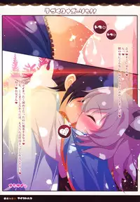 (Reitaisai SP2) [Aikotobako (Goriyaku)] Kozukuri Nazrin!! (Touhou Project)