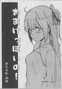 (C93) [Cat FooD (Napata)] Cleve-aniki-ppoi no! (Azur Lane)