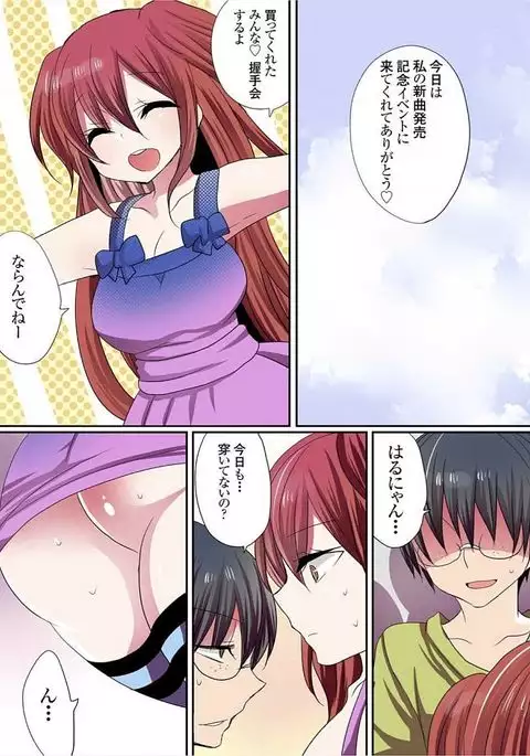 Motto Ikenai Mansion no Ura Jijou 01-10