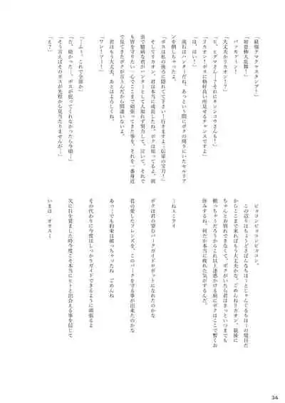 may Kemono Friends Thre Goudoushi