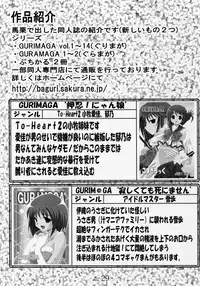 (C71) [Baguri Sangyou (Akichin)] GURIMAGA`Tsundori' (Mahou Sensei Negima!)