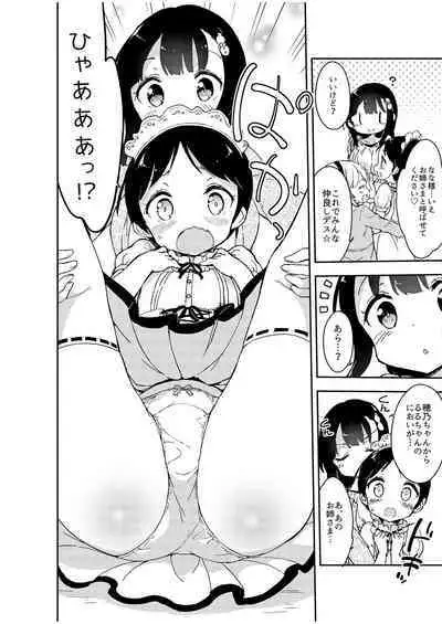 Milk only 10th anniversary compendium