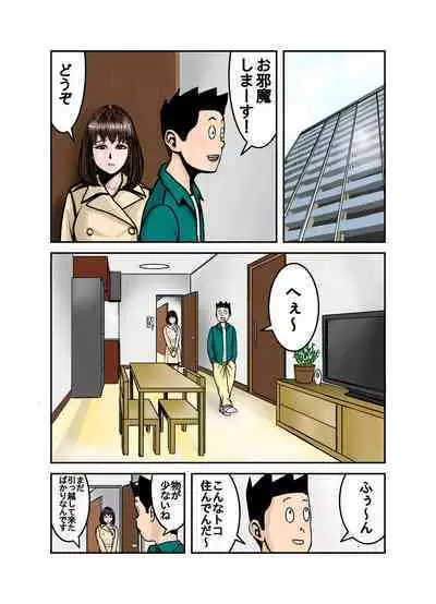 Pet no Maki-chan Sono 3