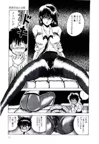 [Bull Terrier] Onee-sama no Pet