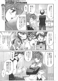 Gekkan Doki!! 2008-02 Vol. 136