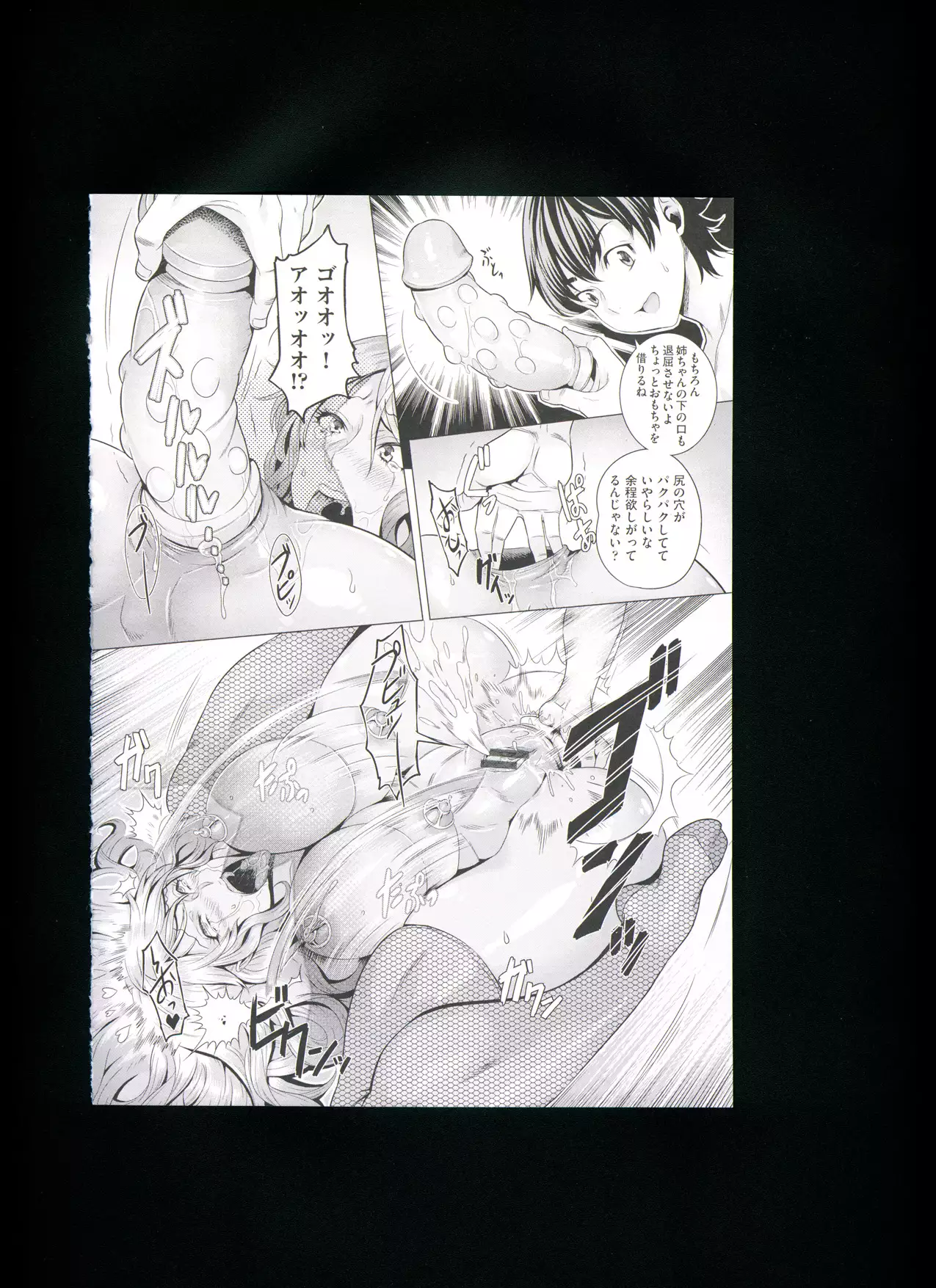 Chijou no Kiwami + Toranoana Gentei Illustration Card