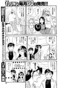 Comic Men's Young 2008-01