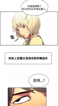 [Serious] Domesticate the Housekeeper 调教家政妇 Ch.29~44END [Chinese]中文