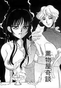 [Umino Yayoi] Ranjuku