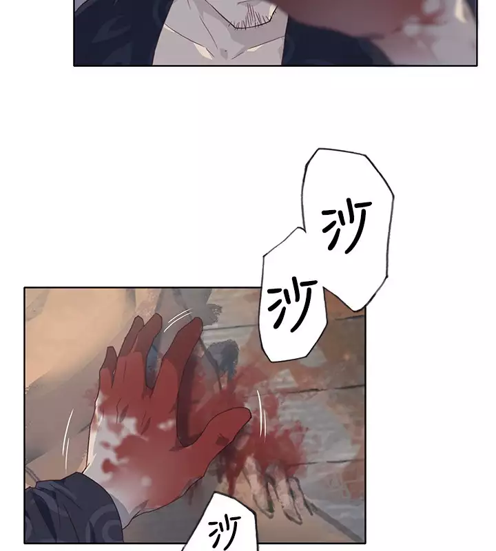 中文韩漫 腥紅之壁 Ch.0-6