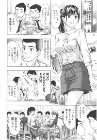 [Azuma Taira] Oneesan Kageki Desu!