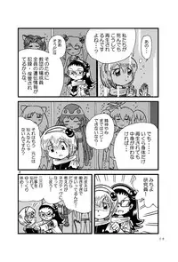 [Tsurupeta Kenkyuusho (Various)] Tsurupeta Kenkyuu Houkokusho 005 "Dengeki Jigoku" - Turupeta Research Report