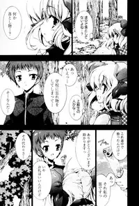 Karyou Gakuen Shotoubu Vol.4