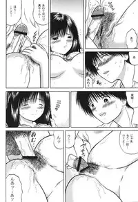 (CR35) [D'ERLANGER (Yamazaki Show)] Ichigo ∞% 1: First Experience (Ichigo 100%)