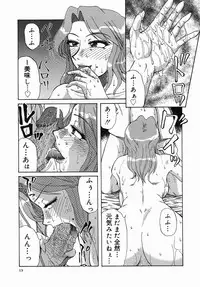 [Mishima Yuki] Shinya ni Youkoso - Welcome to midnight.