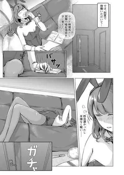 [Touka Genteki] Kansatsu Shippai Shuu Vol. 8