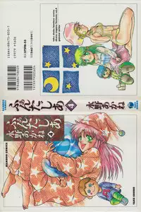 [Nagano Akane] Fantajia Vol.4