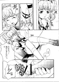 [doujinshi anthology] Sensei to Issho (Onegai Teacher, Gunparade March)