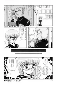 [Miyamoto Rumi] Shinobu Lunatics II