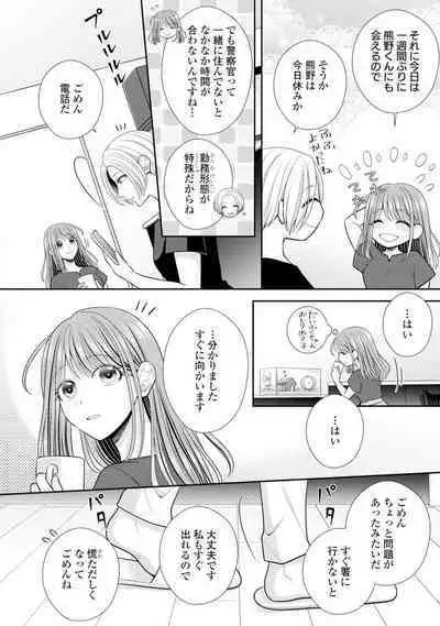 Sono Keisatsukan, Tokidoki Yajuu! 19-36