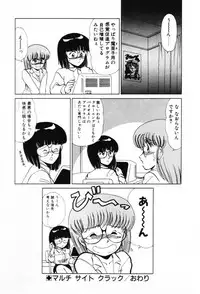 [Miyamoto Rumi] Shinobu Lunatics II