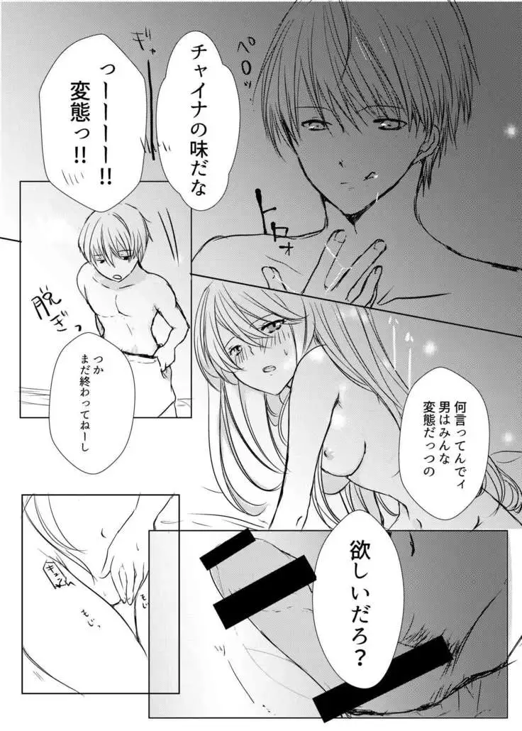 Tsukiattenai Futari.