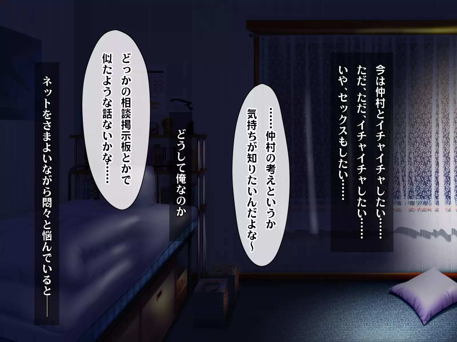 Kotori to Tsubasa to Icha Hame Online