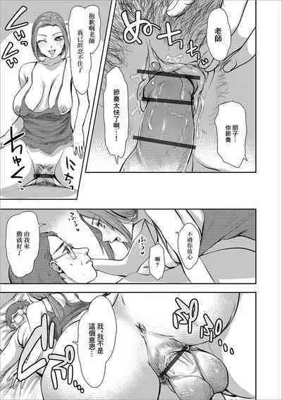 Sono Oku-san, Moto Oshiego ni Tsuki