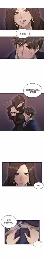 老师,好久不见 01-14话