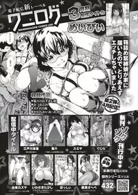 COMIC Shitsurakuten 2019-04 [Digital]