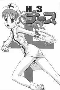 [Himura Eiji] Hadaka no Shinjitsu - Naked Truth.