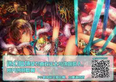 Kinju no Madousho 6 Boku o Habutta Yuusha-tachi ni Fukushuu Saimin