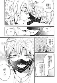 (Senka no Toki Zan) [ParasC (Chimi)] Anzu Ume (Touken Ranbu)