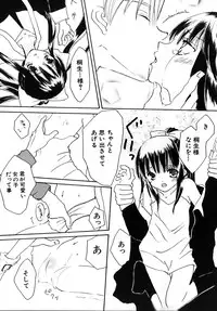 [Kirihara Kotori] Shoujobyou