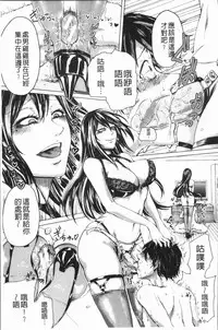 [Hasebe Soutsu] Do S Jyoshiryoku [Chinese]