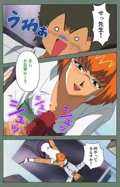 Tonari no Onee-san Kanzenban