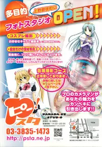 Petit Magazine Comic Moemax Jr. Vol.2 2009-10