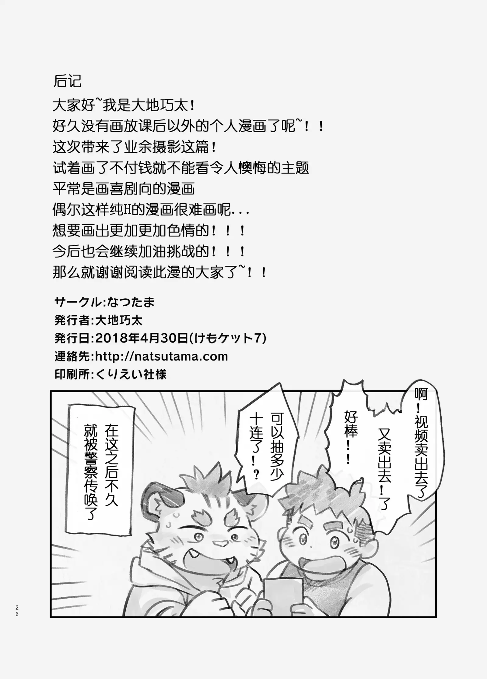 Amateur | 业余摄影