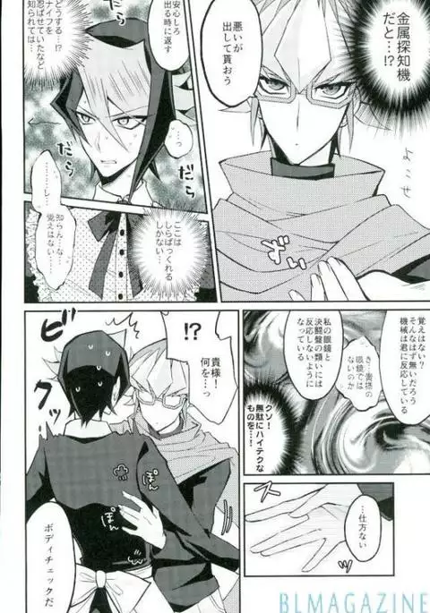 Hangyaku no Tsubasa Maid Raptors Gyakushuu Hen